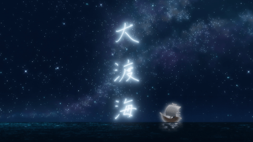 Fune wo Amu / Episode 2 / The Daitokai dictionary in figurative form