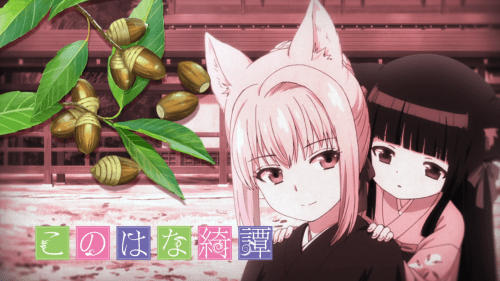 Konohana Kitan / Episode 11 / Kiri and Sakura together
